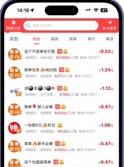 乐助客APP展示